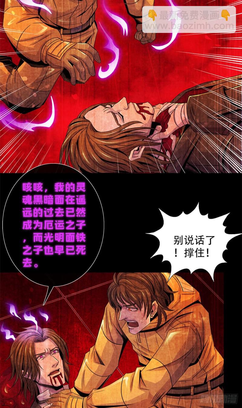 58 光与暗-第60话