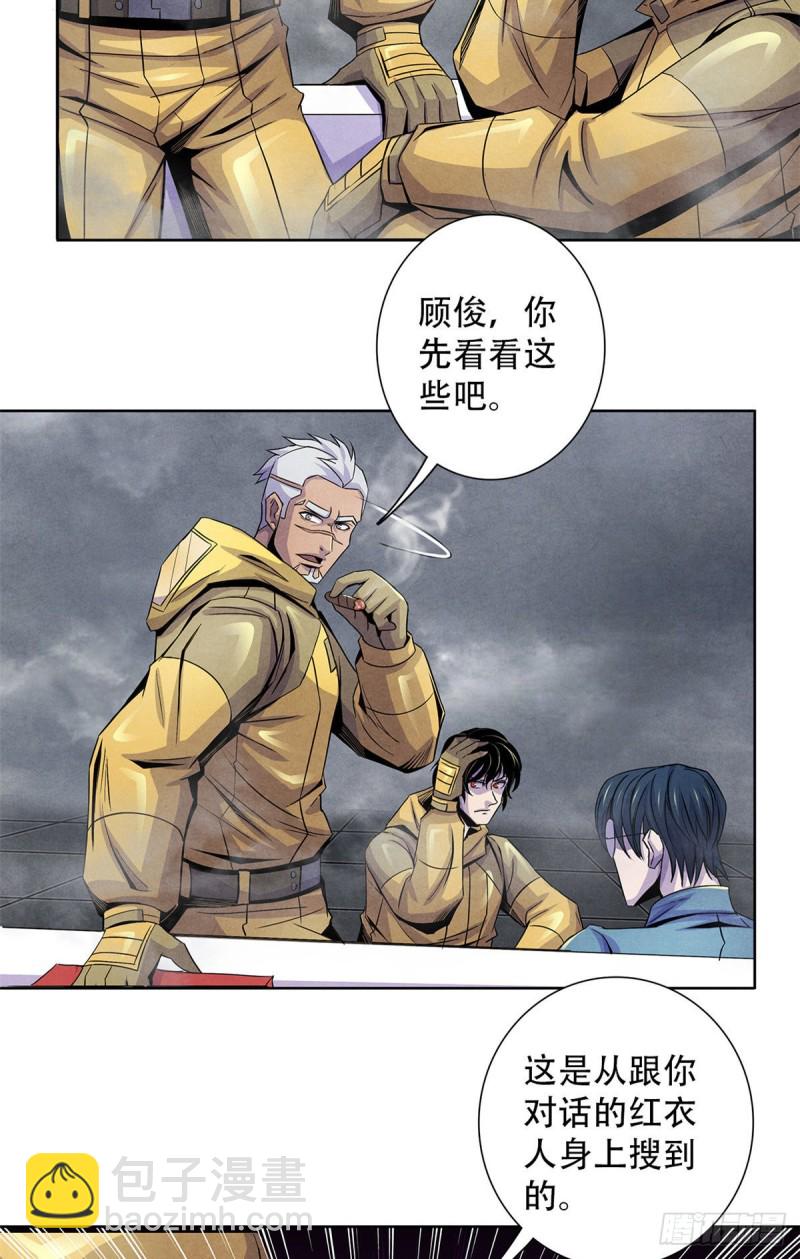 60 起源-第62话