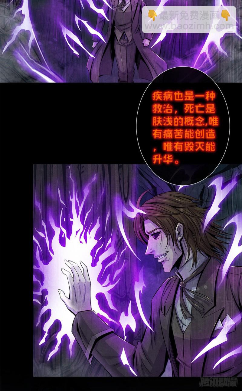 60 起源-第62话