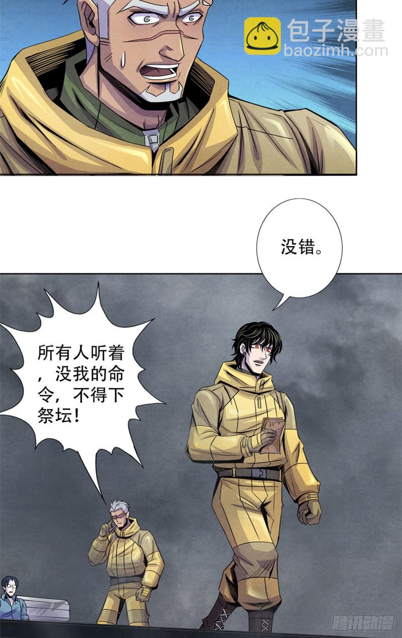 60 起源-第62话