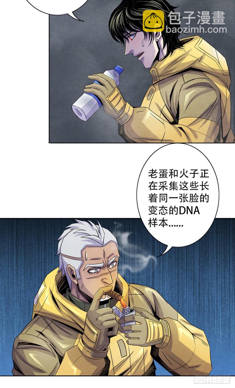 60 起源-第62话