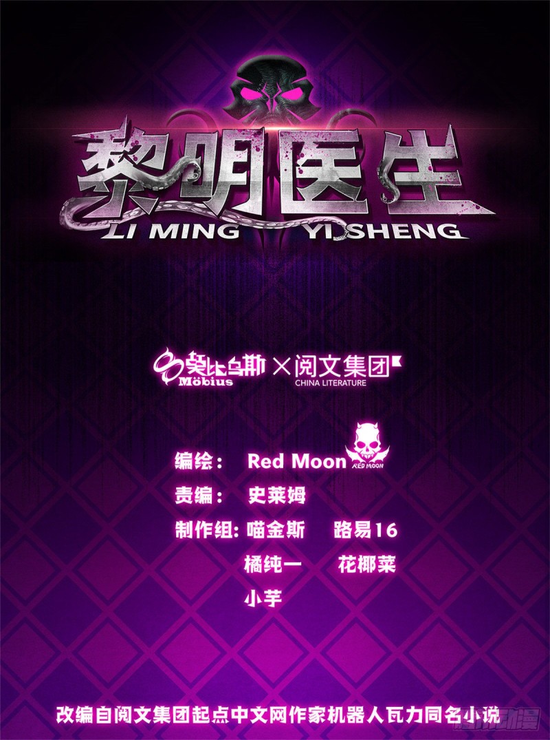 62 燃烧黑暗-第64话