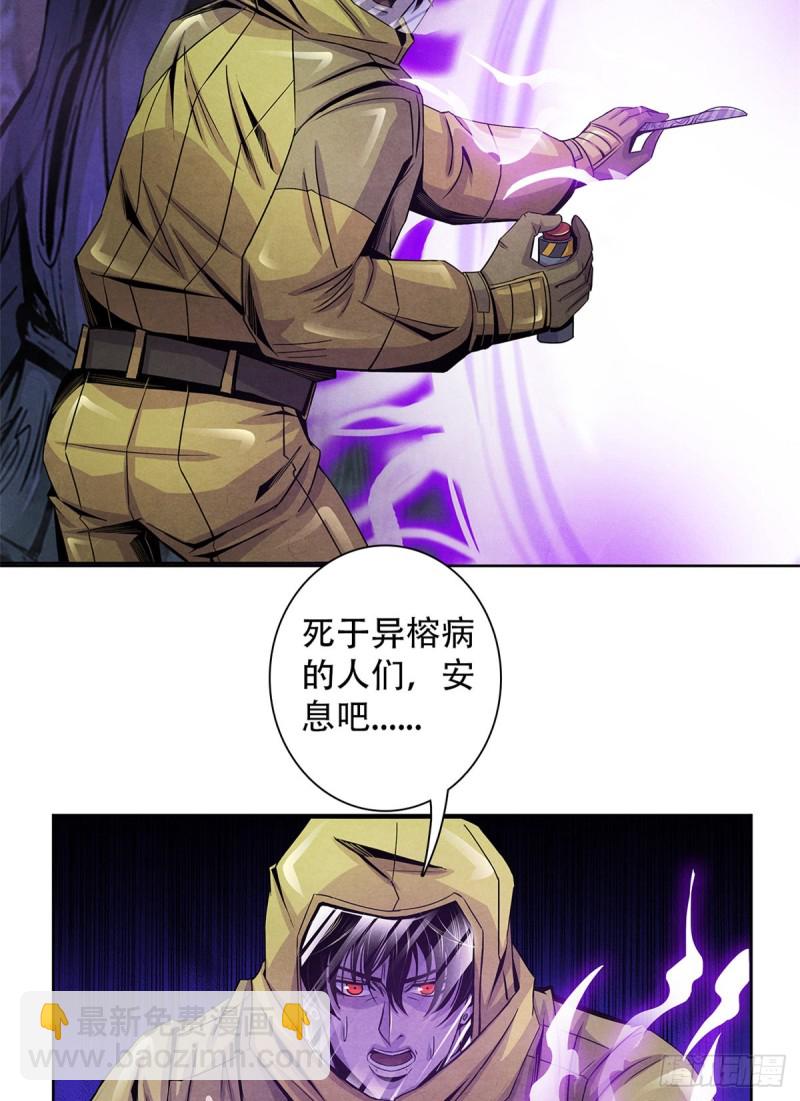 62 燃烧黑暗-第64话