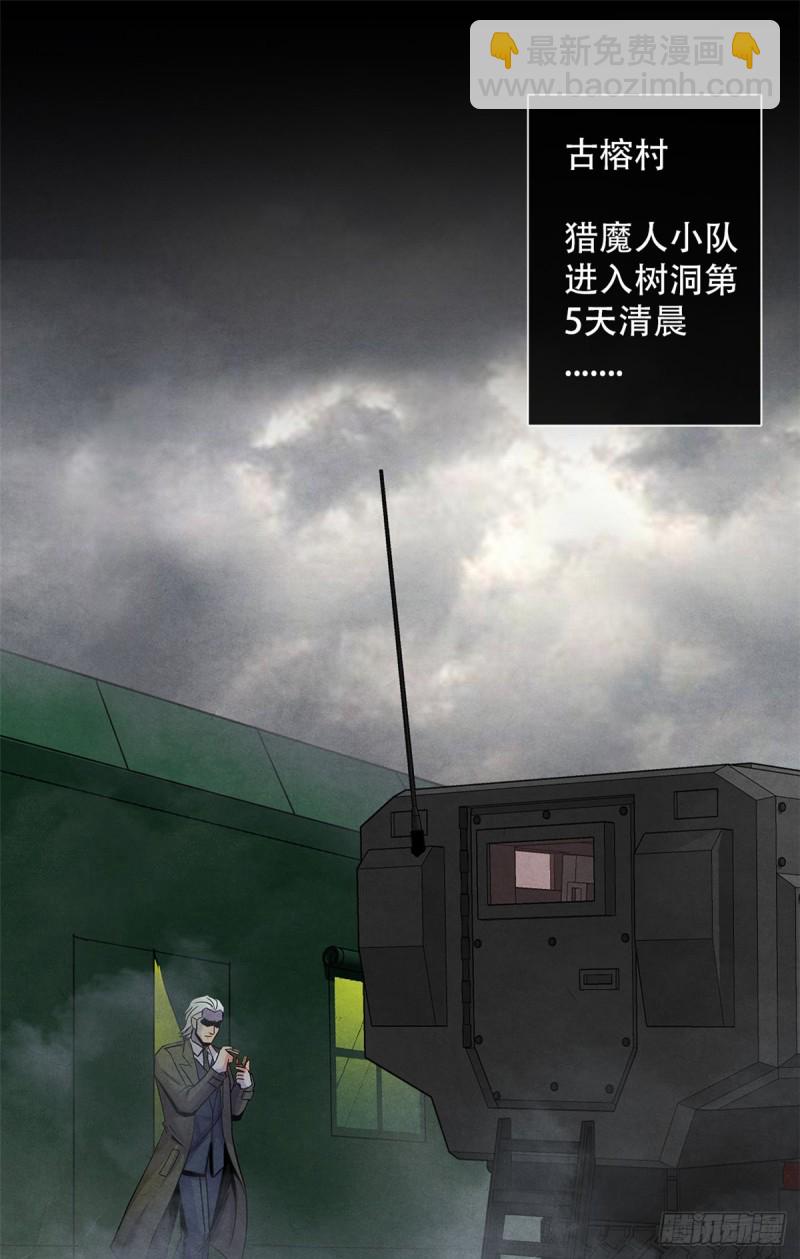 62 燃烧黑暗-第64话