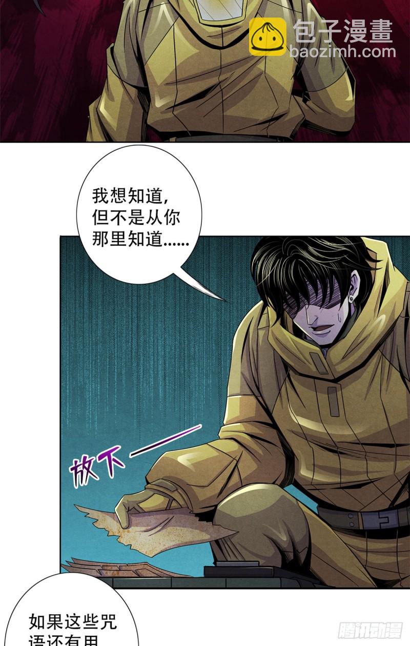 62 燃烧黑暗-第64话