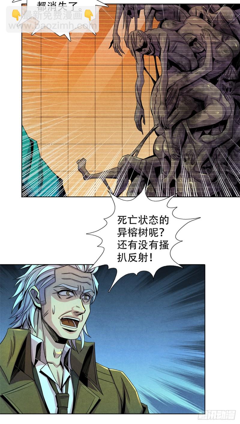 62 燃烧黑暗-第64话