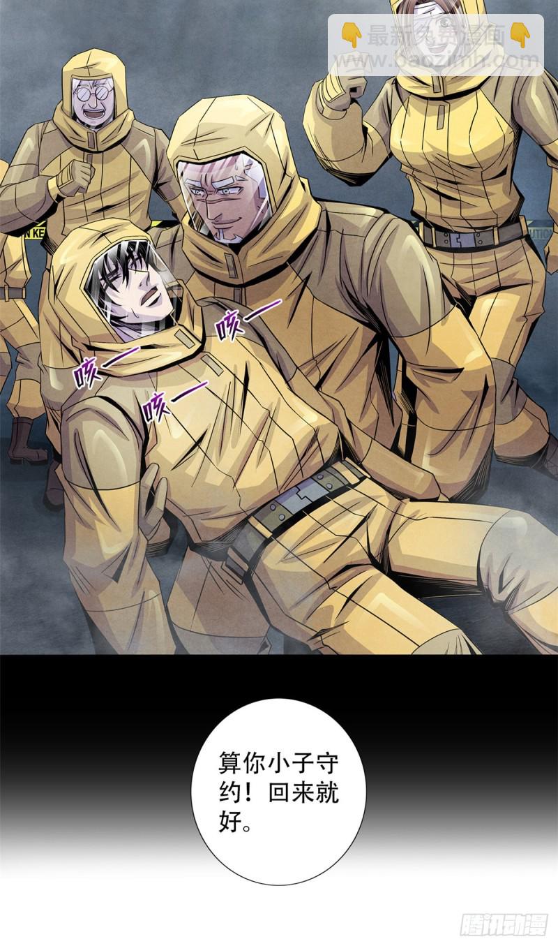 62 燃烧黑暗-第64话