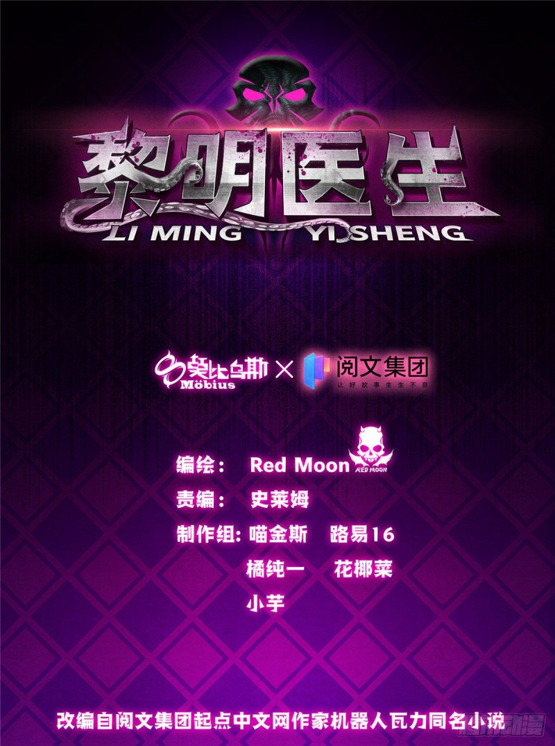 64 新的安排-第66话