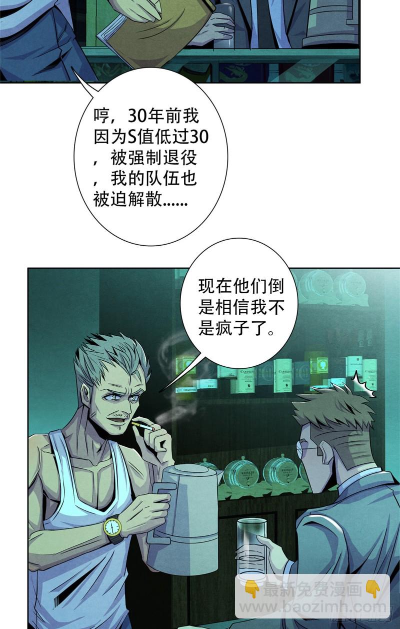 64 新的安排-第66话