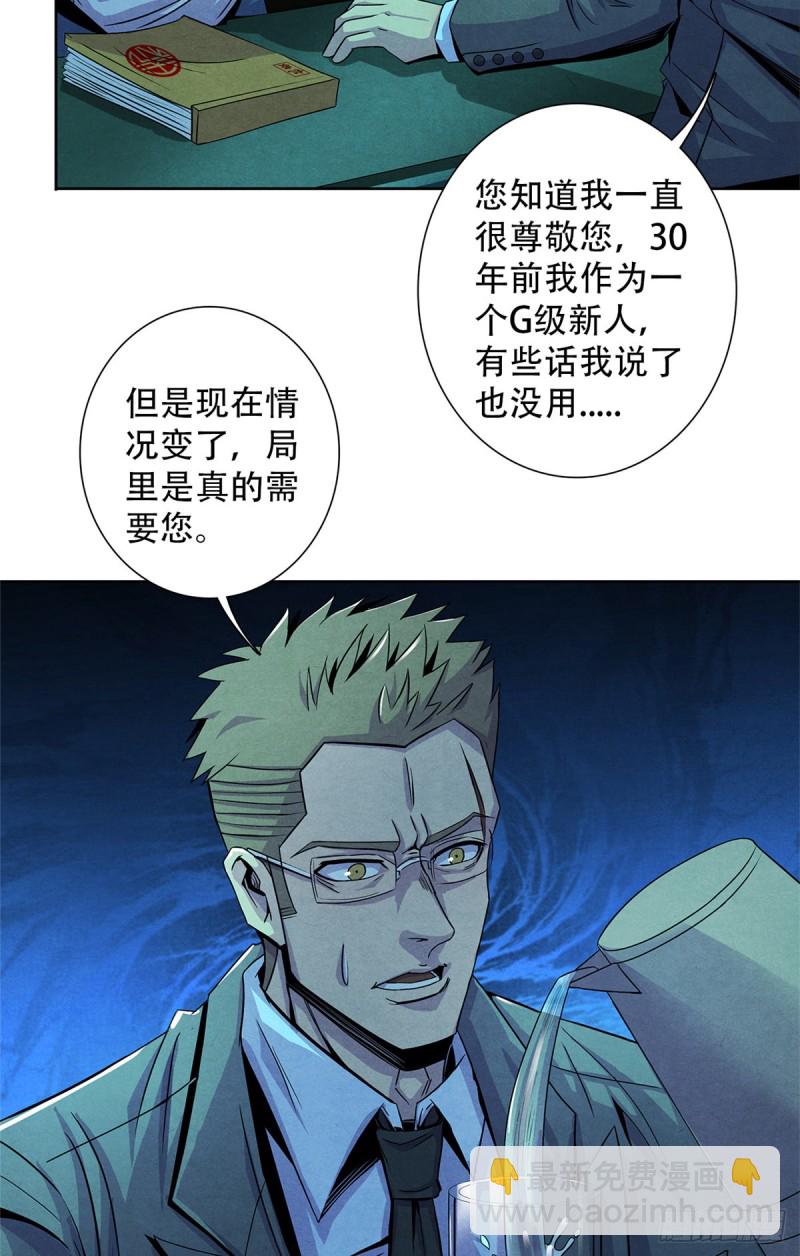 64 新的安排-第66话