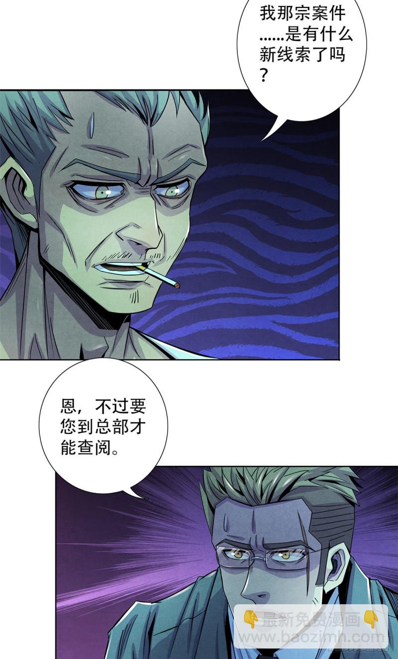 64 新的安排-第66话