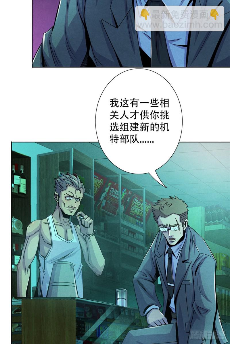 64 新的安排-第66话