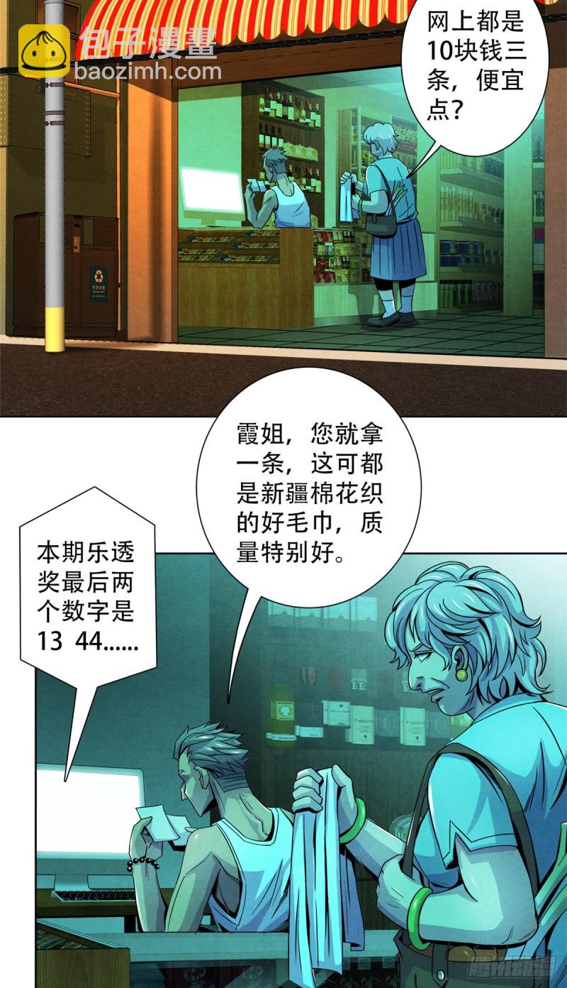 64 新的安排-第66话