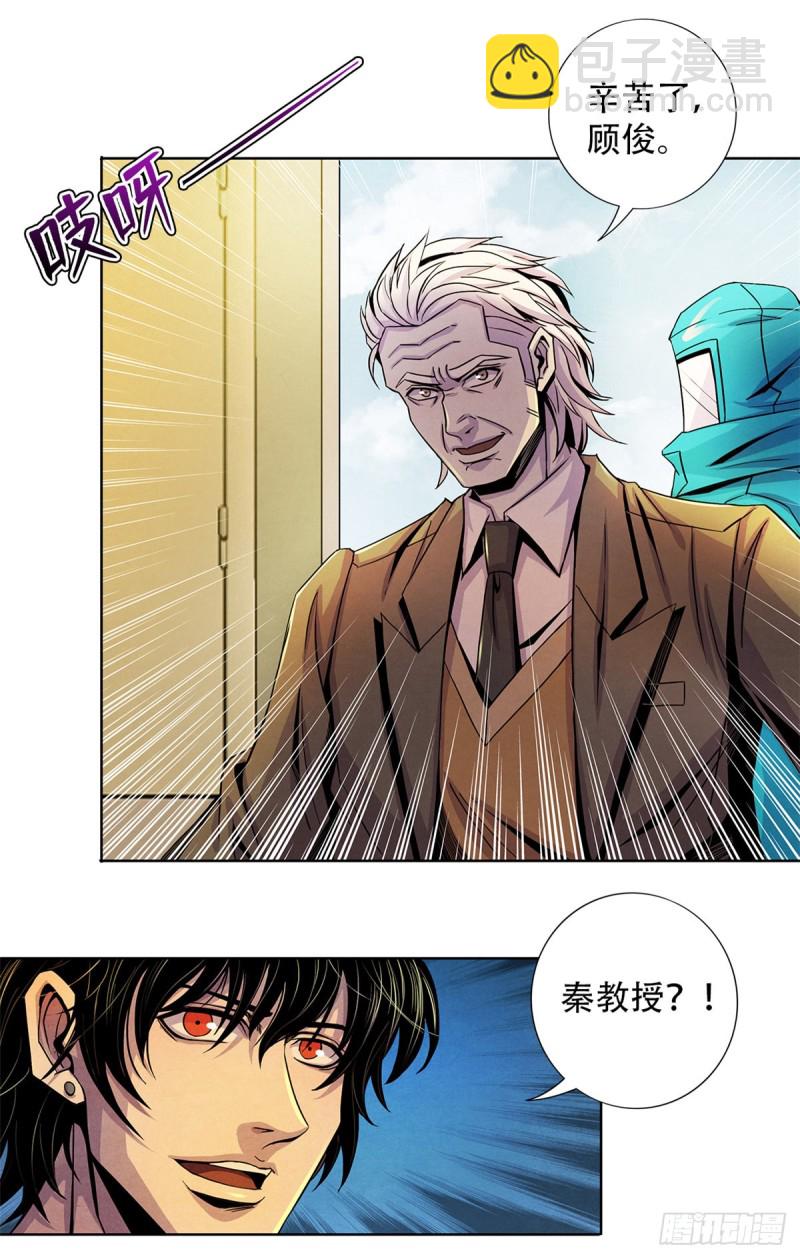64 新的安排-第66话