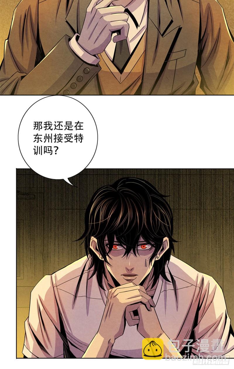 64 新的安排-第66话