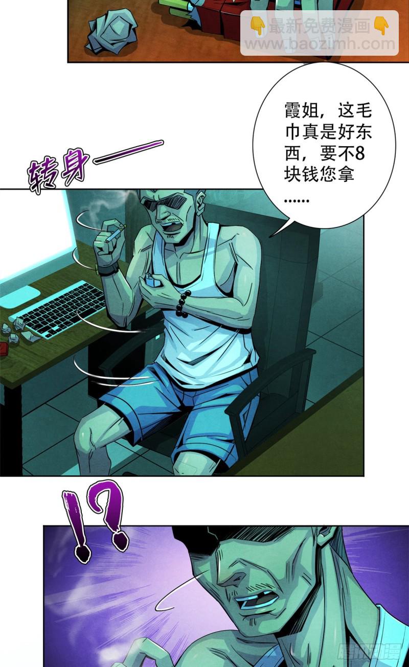 64 新的安排-第66话