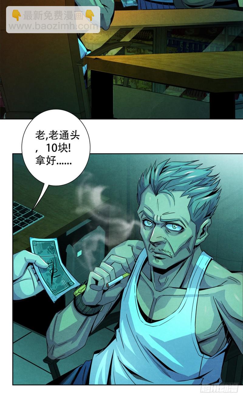 64 新的安排-第66话