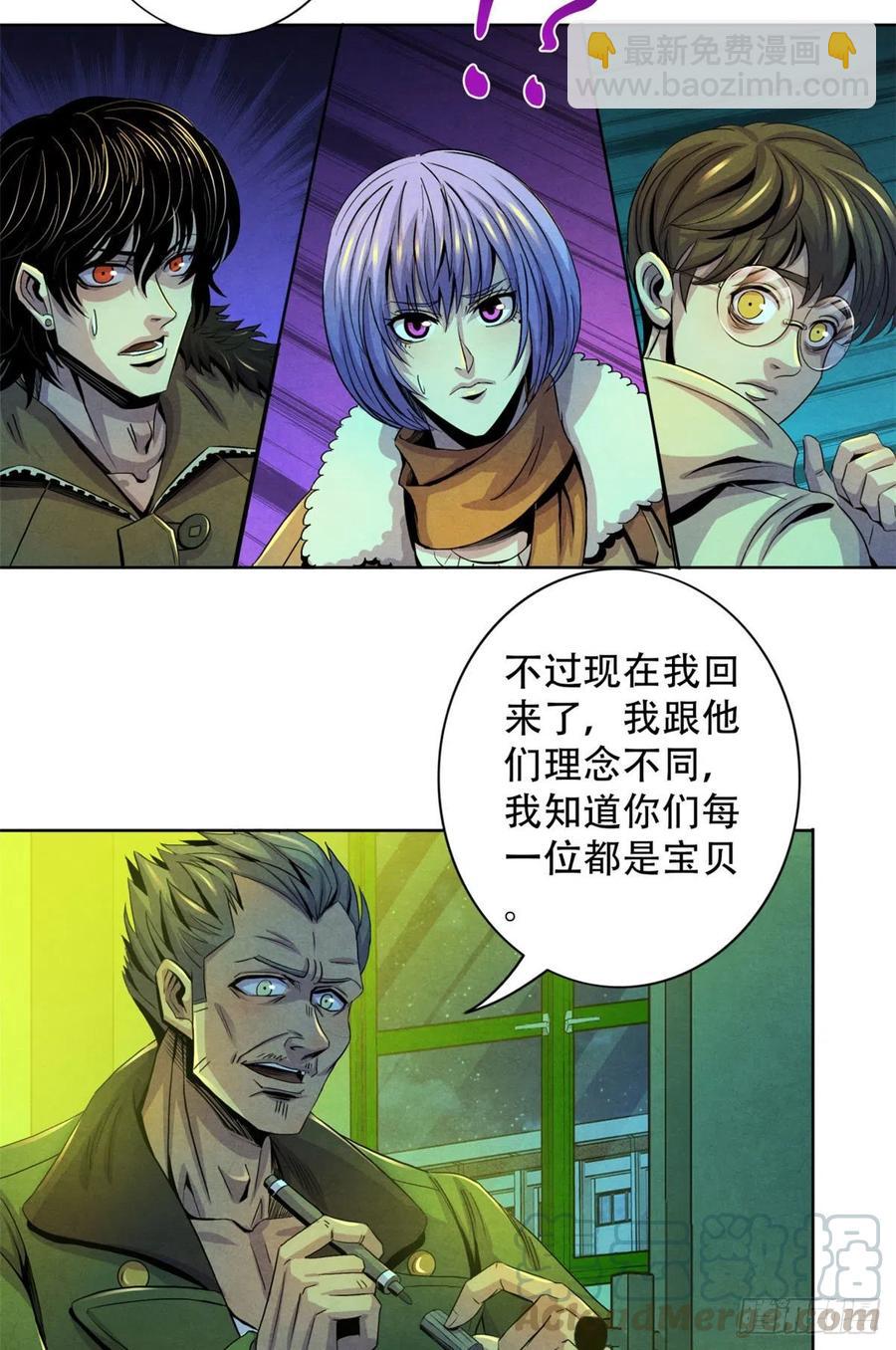 66 问题小队-第68话