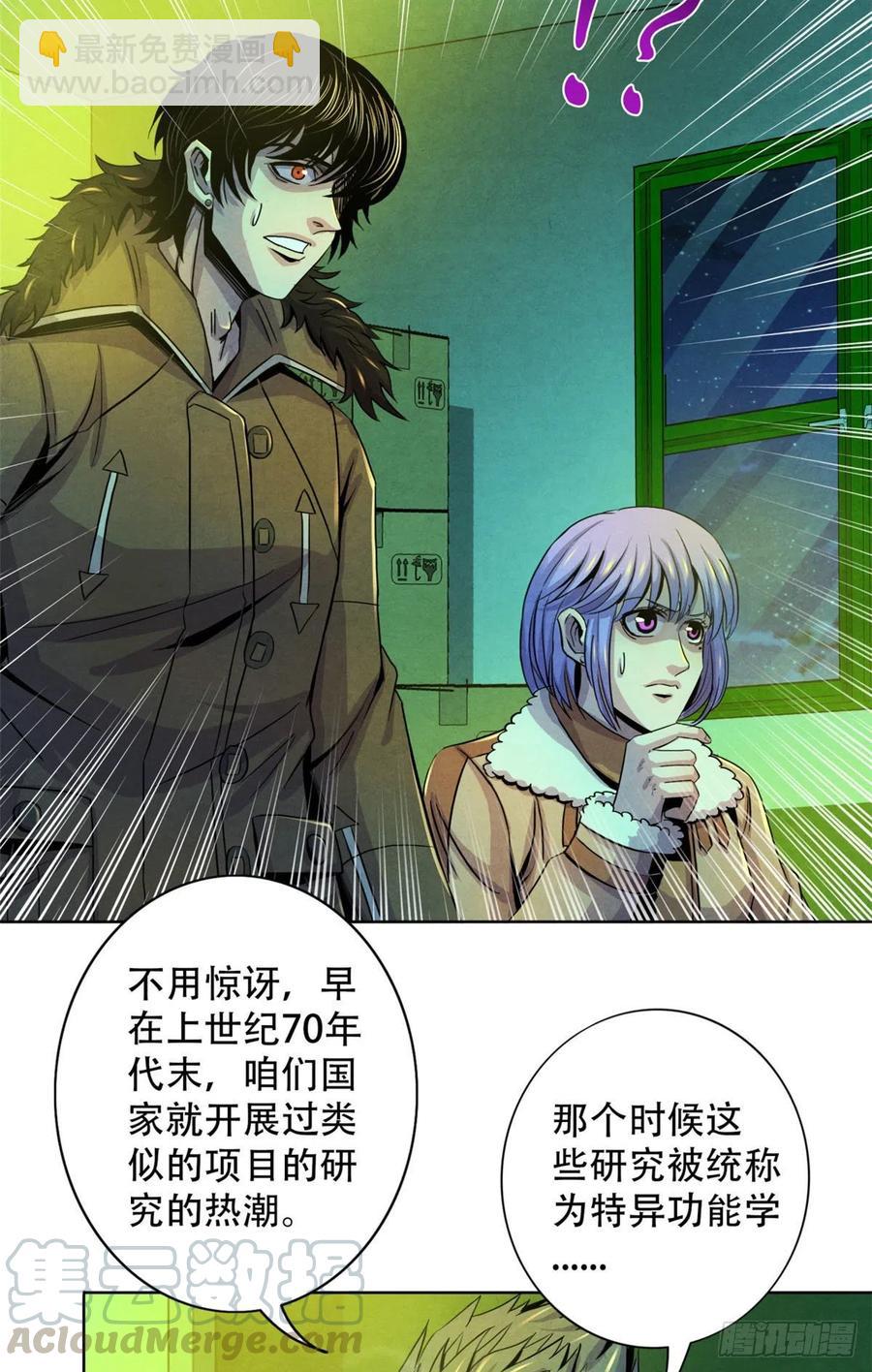 66 问题小队-第68话