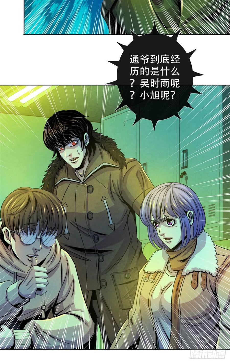 66 问题小队-第68话