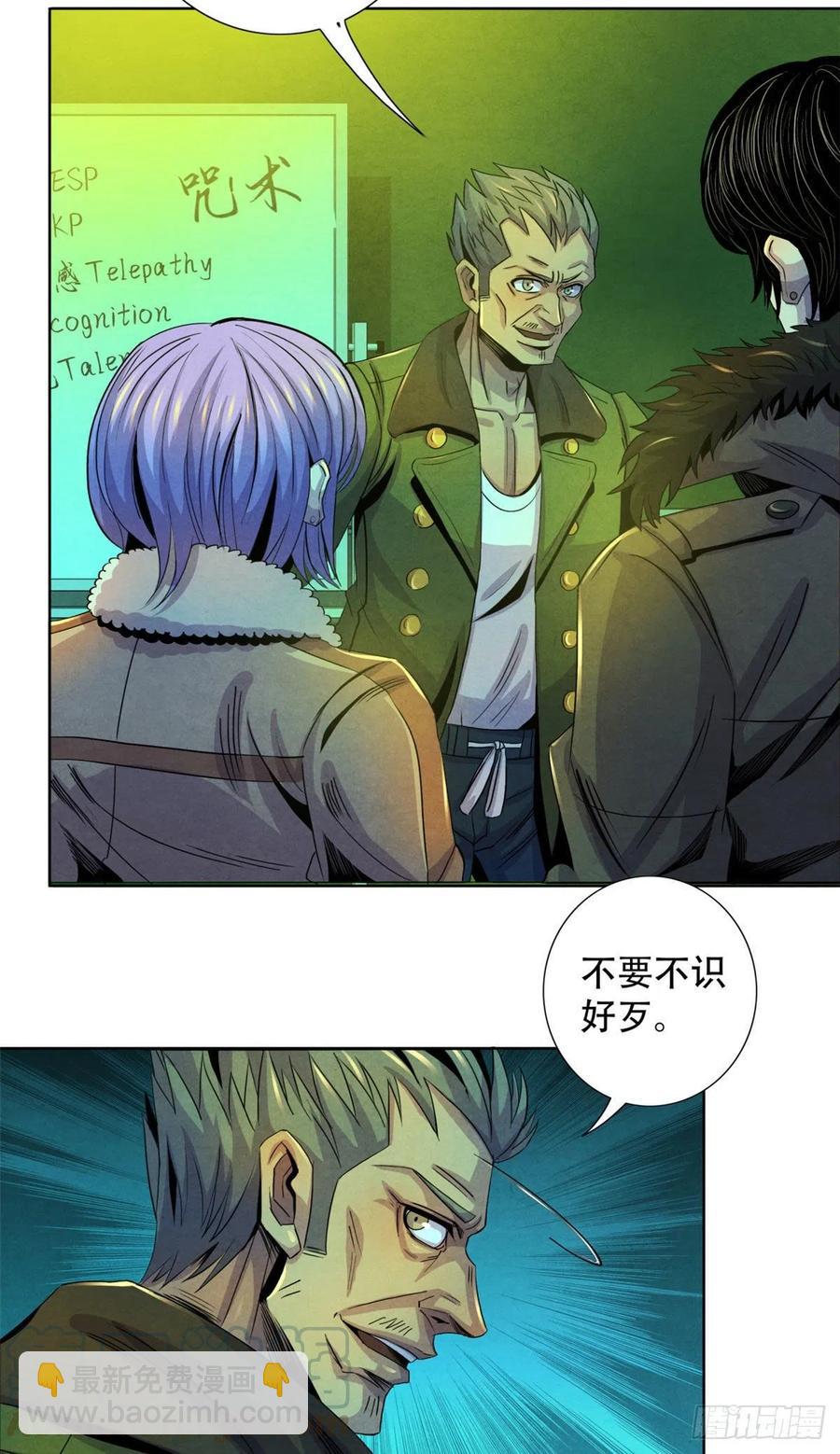 66 问题小队-第68话