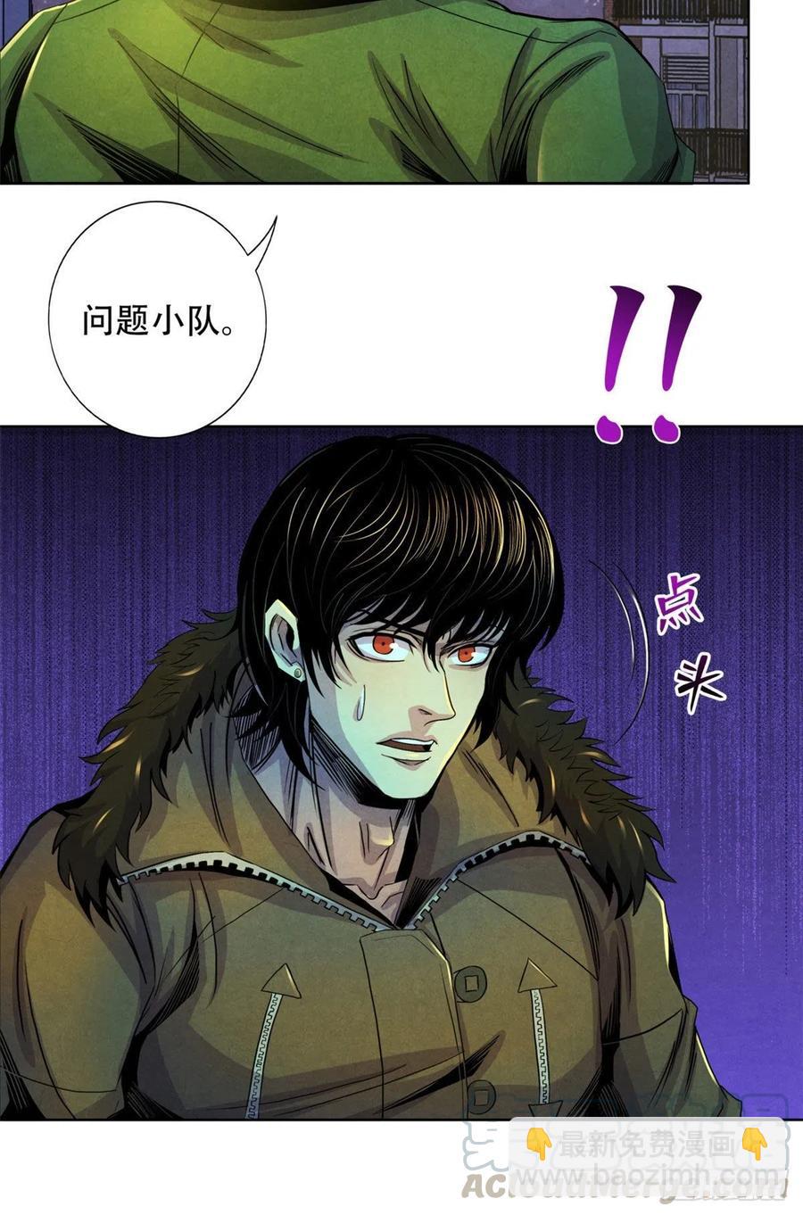 66 问题小队-第68话