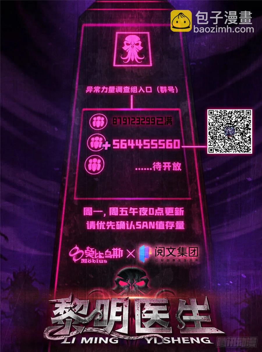 66 问题小队-第68话