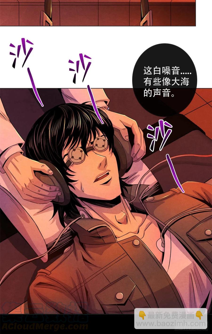 68 隐秘的过去-第70话