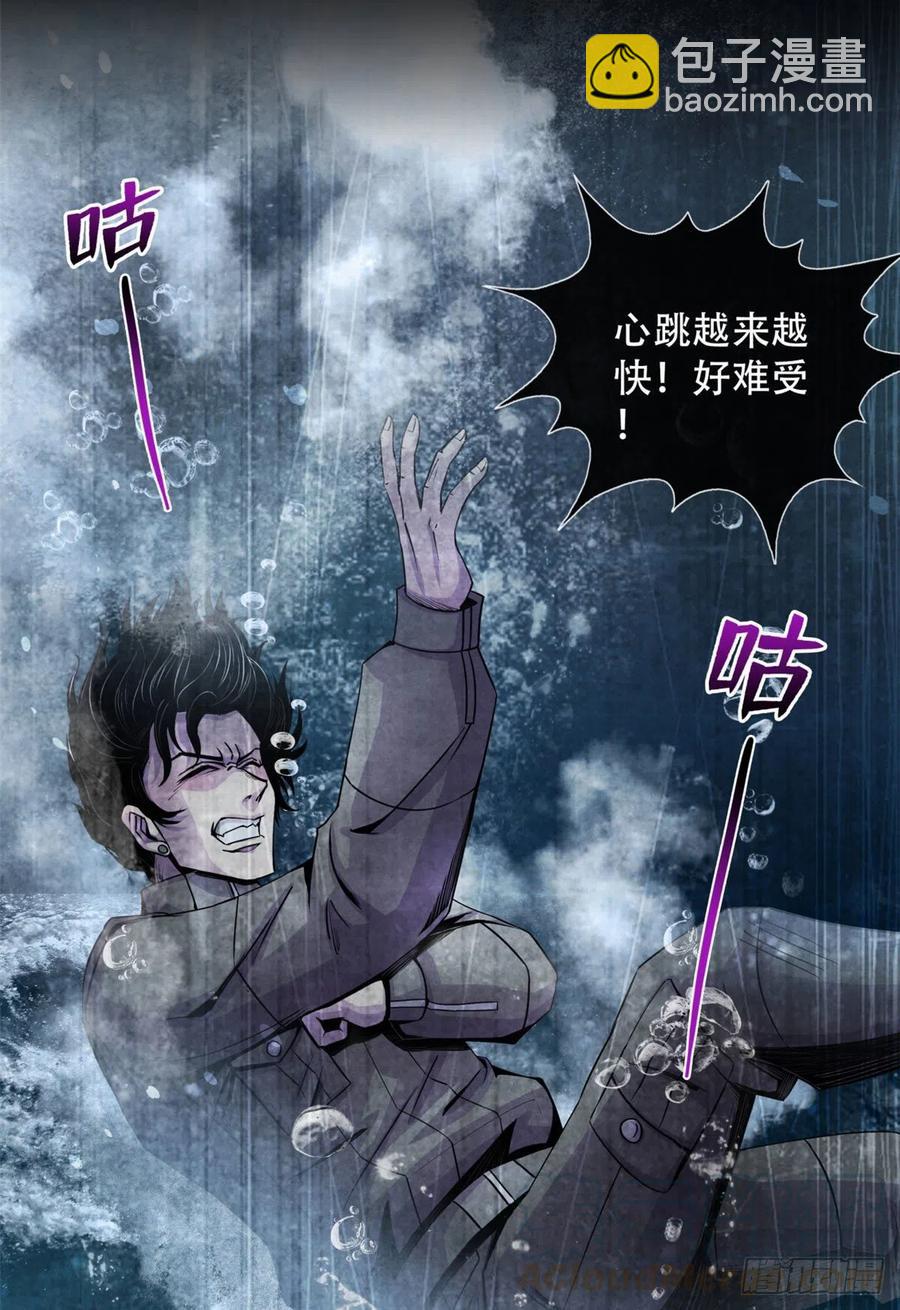 68 隐秘的过去-第70话