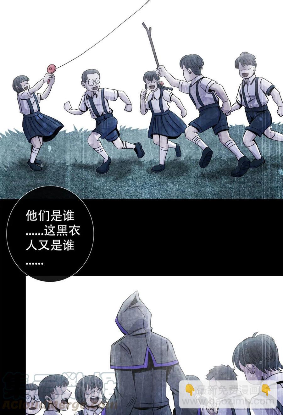 68 隐秘的过去-第70话