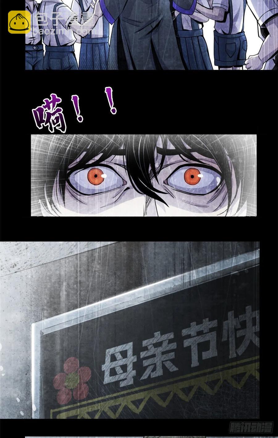 68 隐秘的过去-第70话