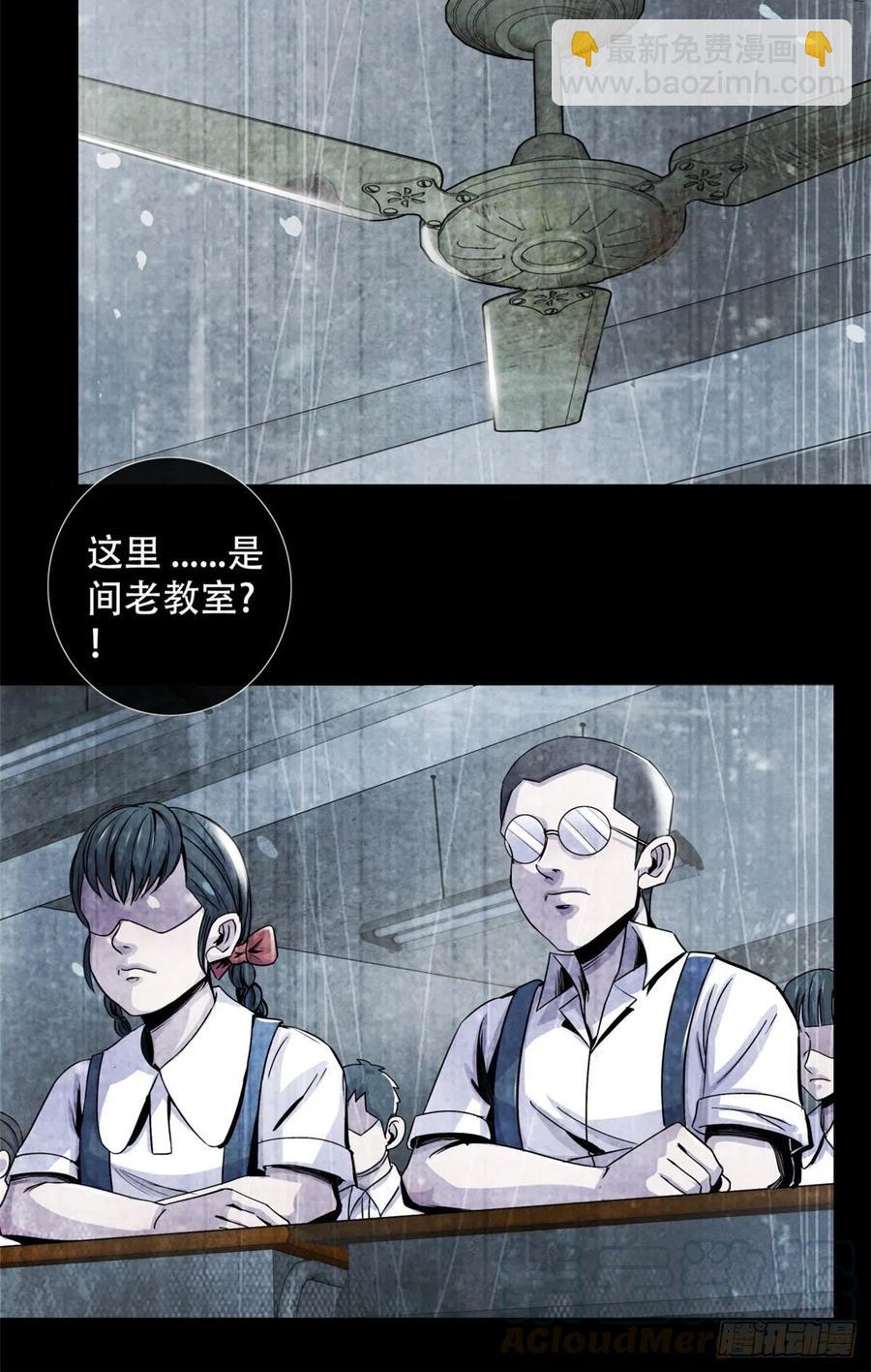 68 隐秘的过去-第70话