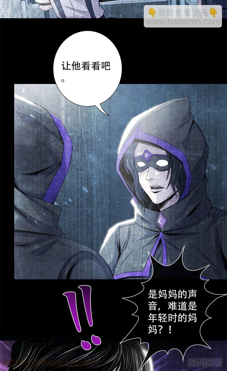 68 隐秘的过去-第70话