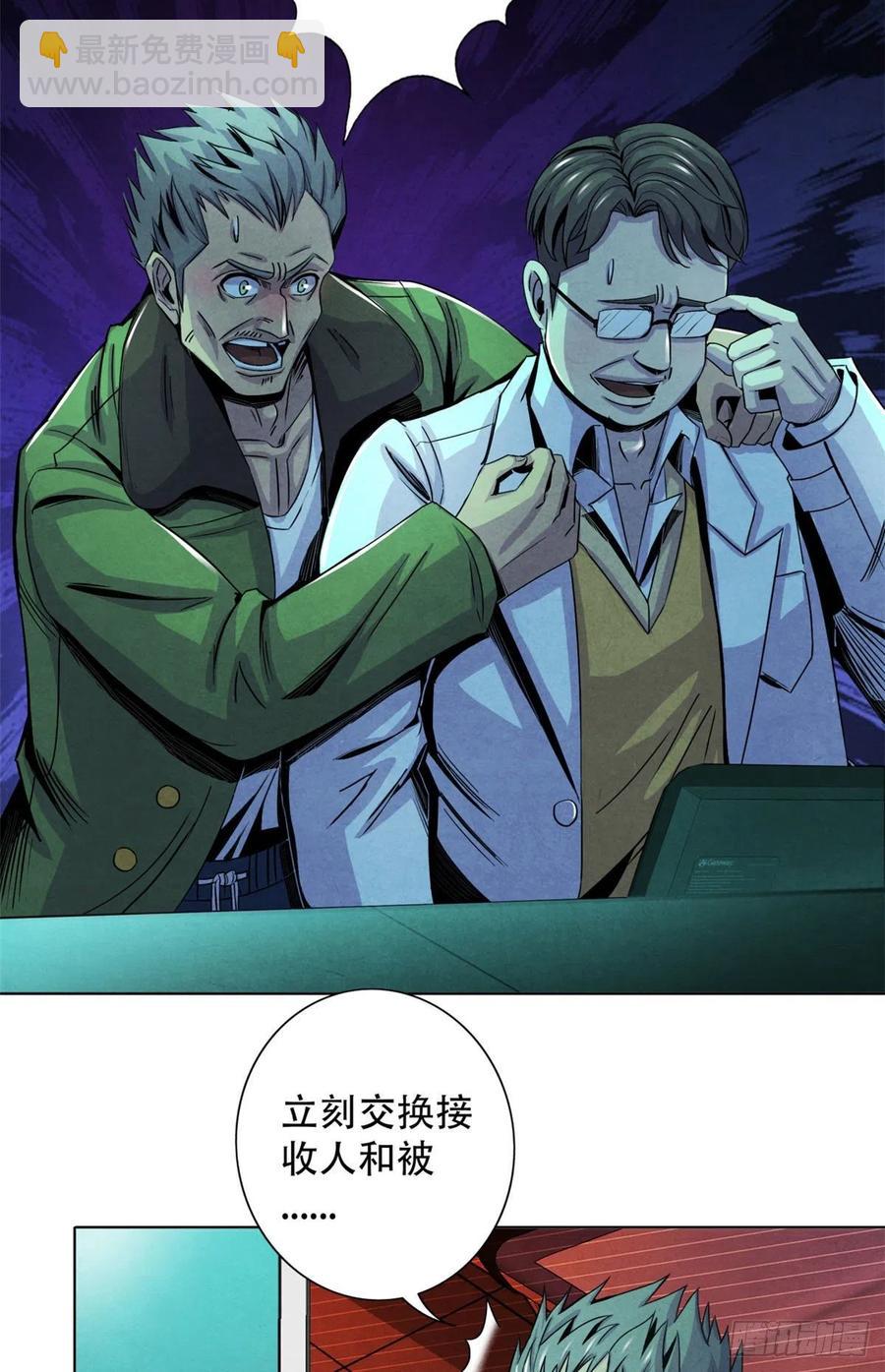 68 隐秘的过去-第70话