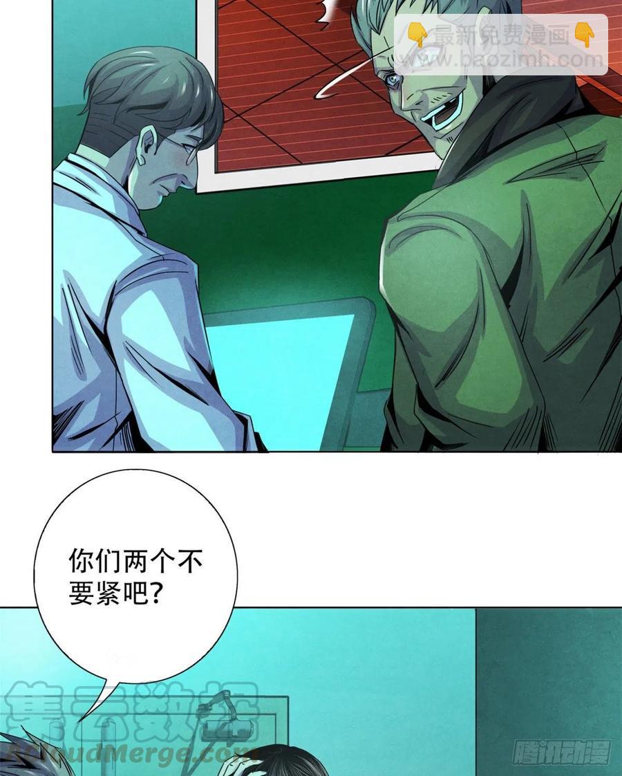 68 隐秘的过去-第70话