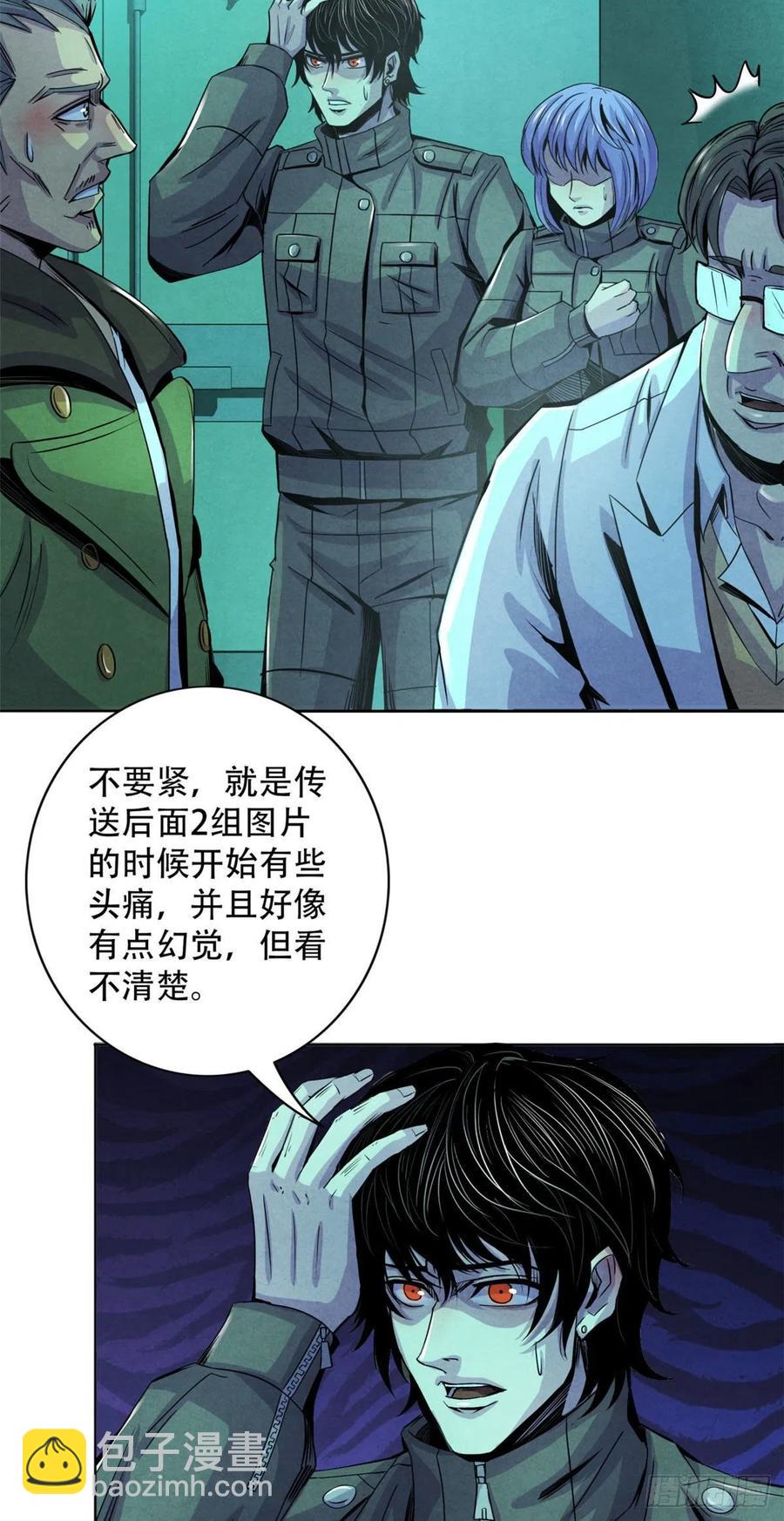 68 隐秘的过去-第70话