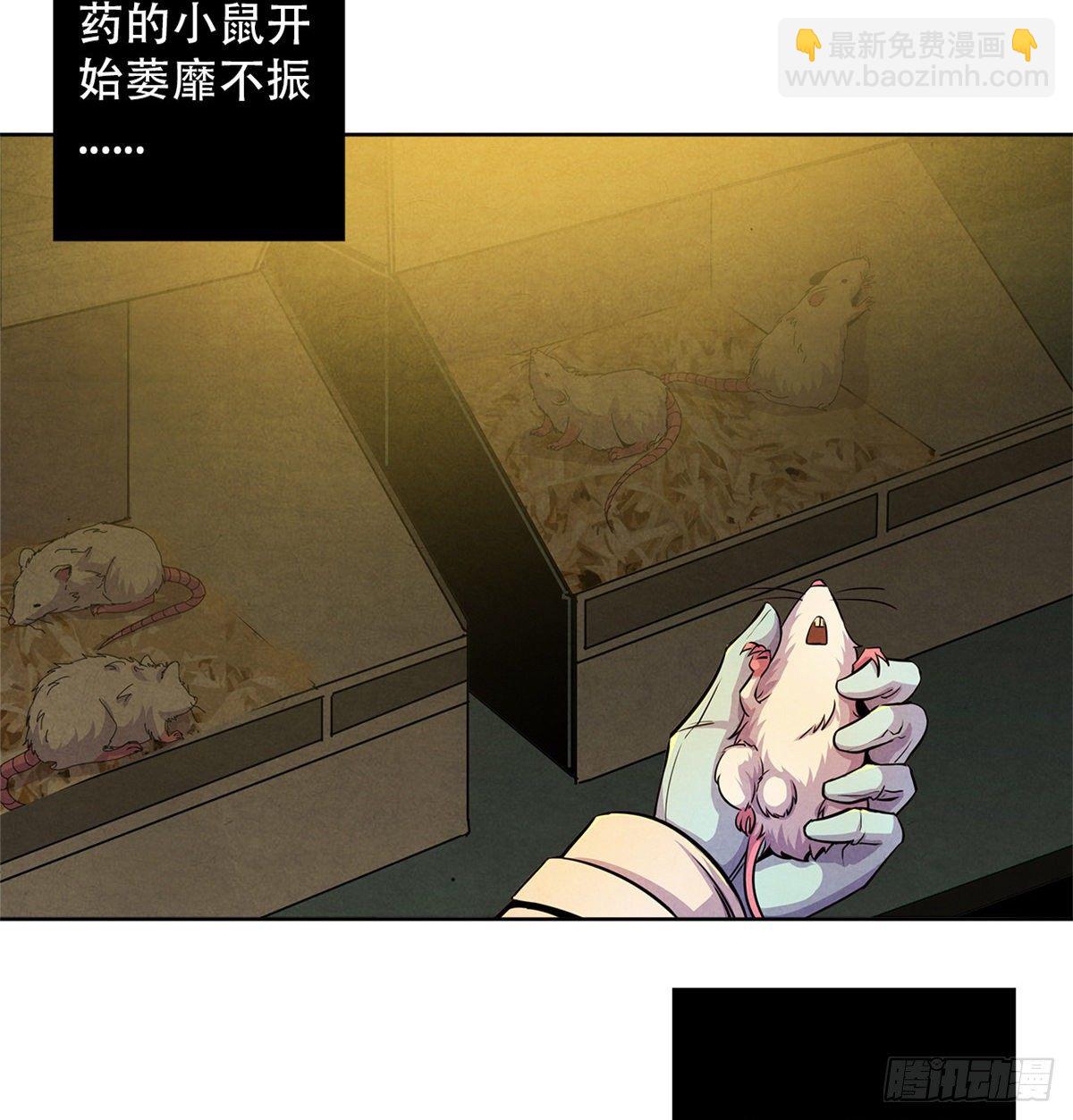 07 实验和遗书(1/2)-第8话