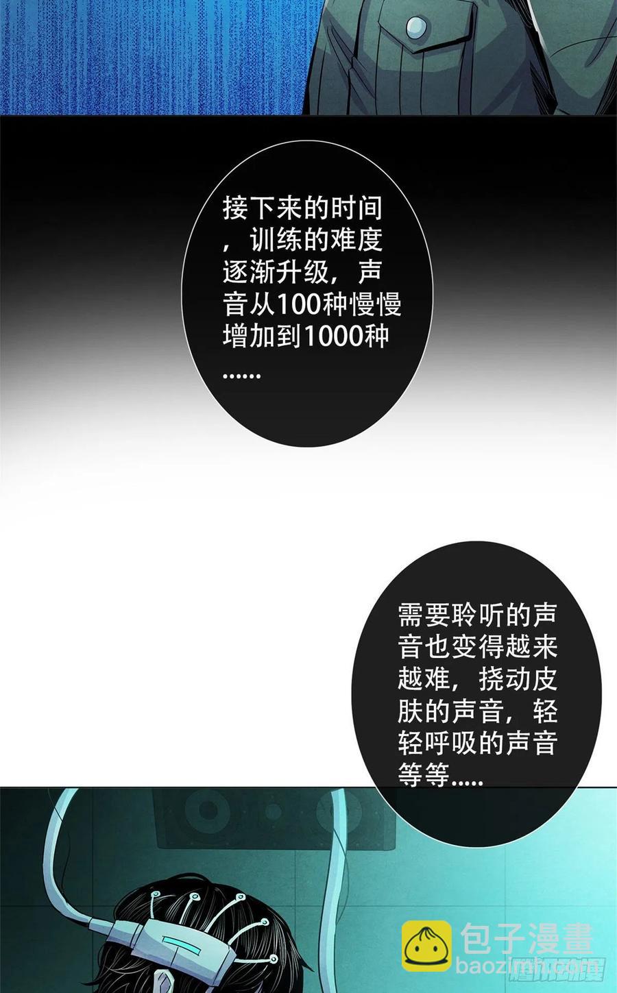 70 提升-第72话
