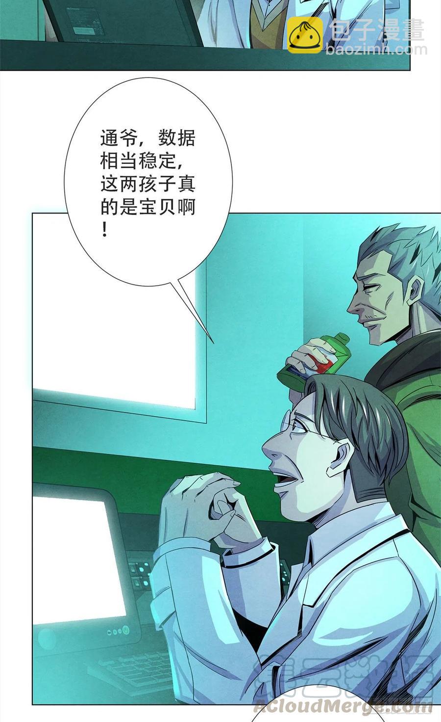 70 提升-第72话