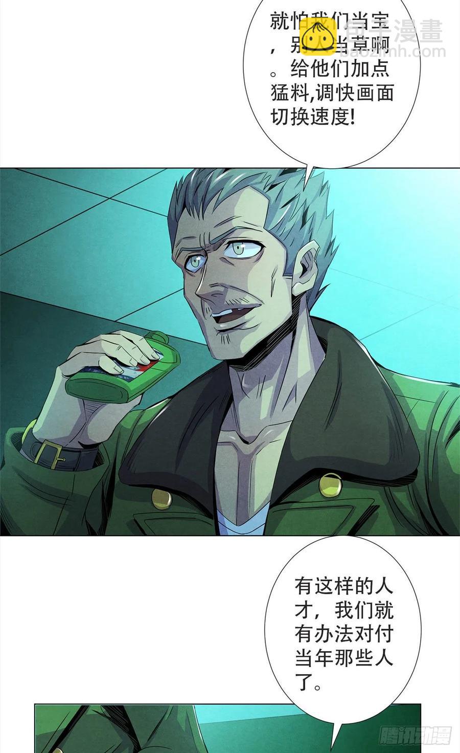 70 提升-第72话