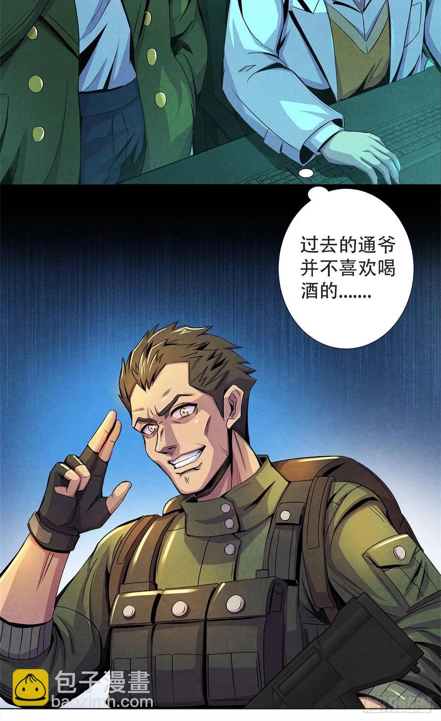 70 提升-第72话