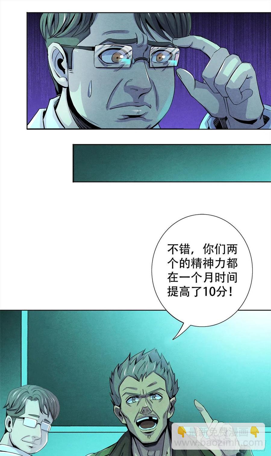 70 提升-第72话