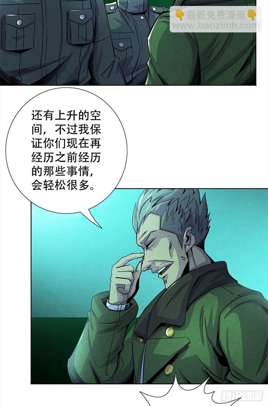 70 提升-第72话