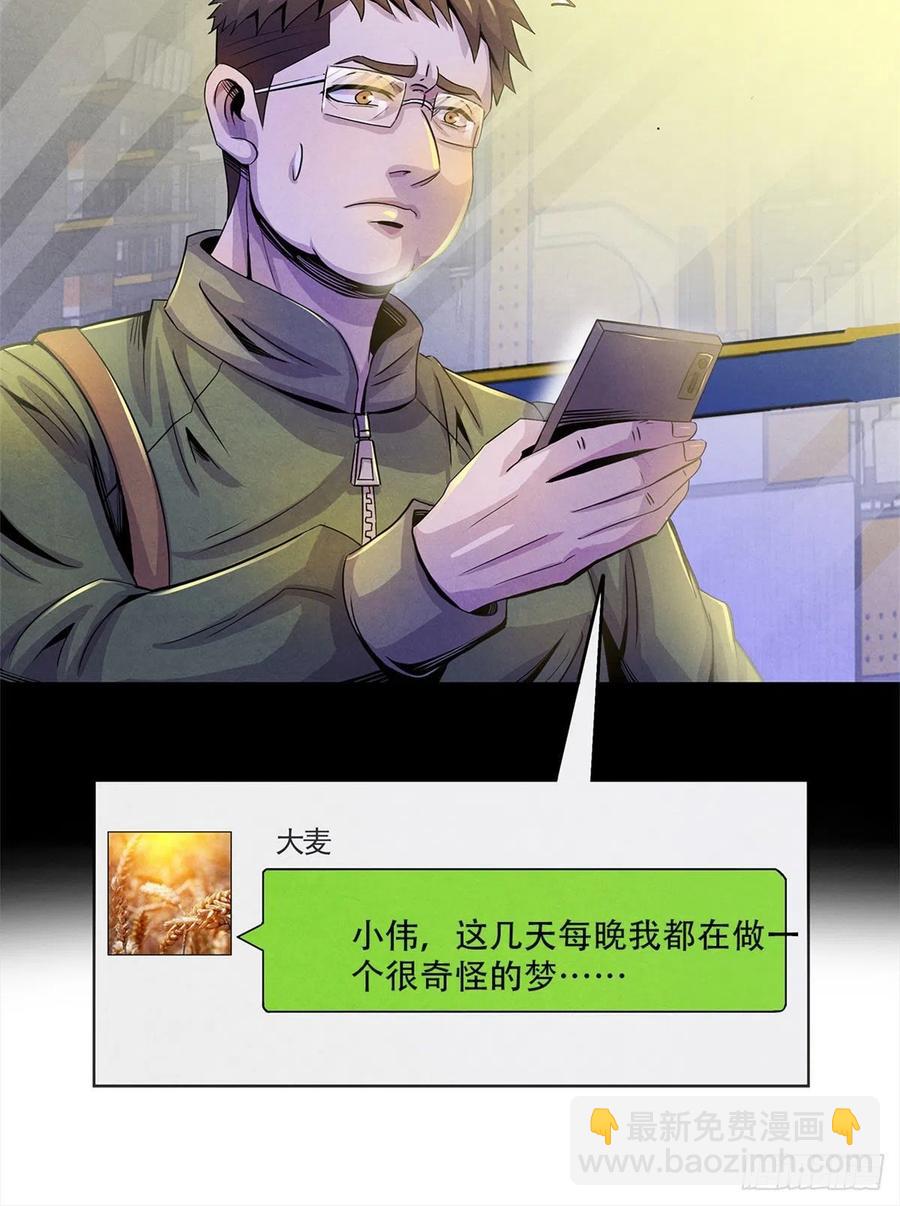 70 提升-第72话