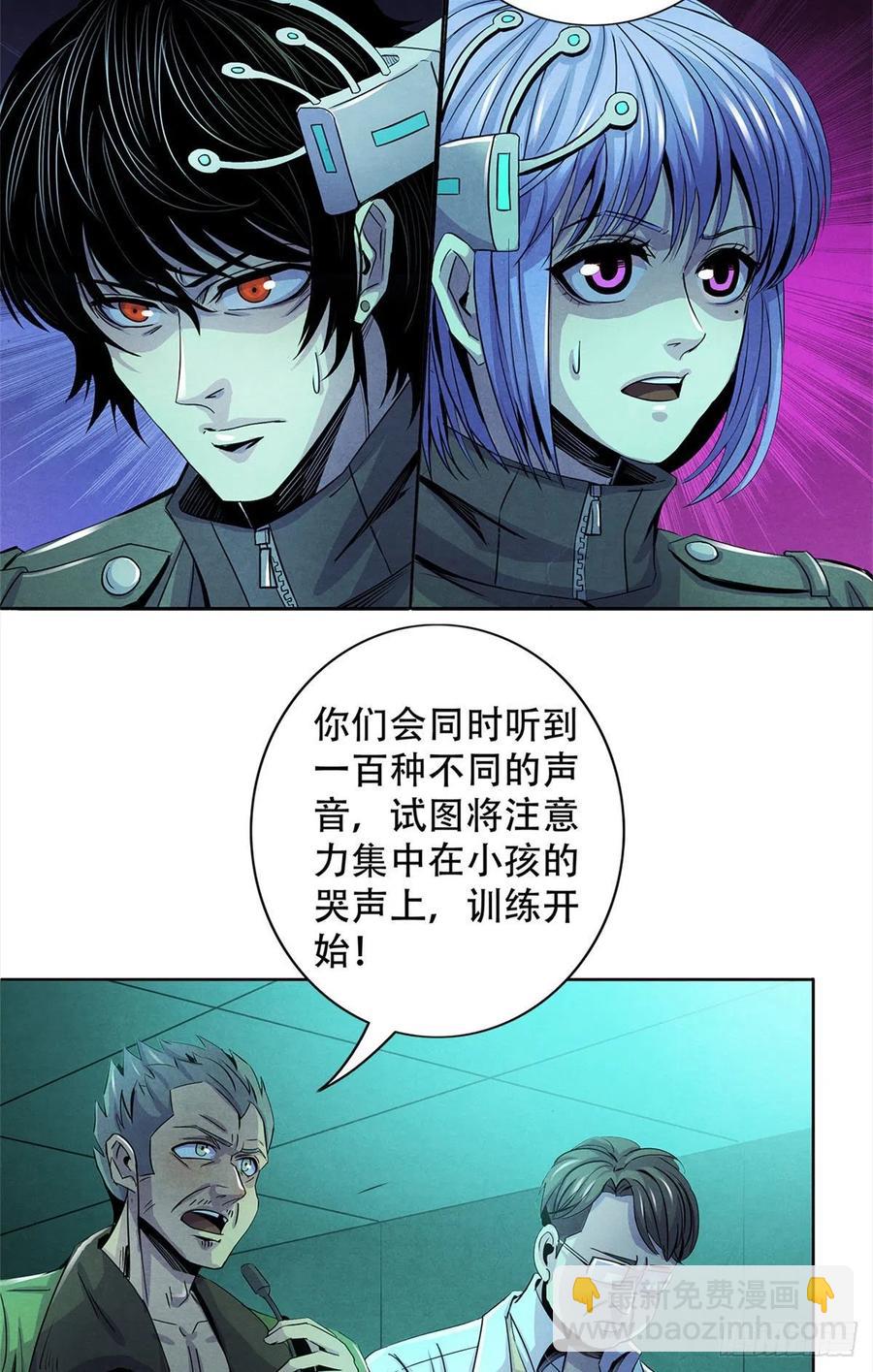 70 提升-第72话