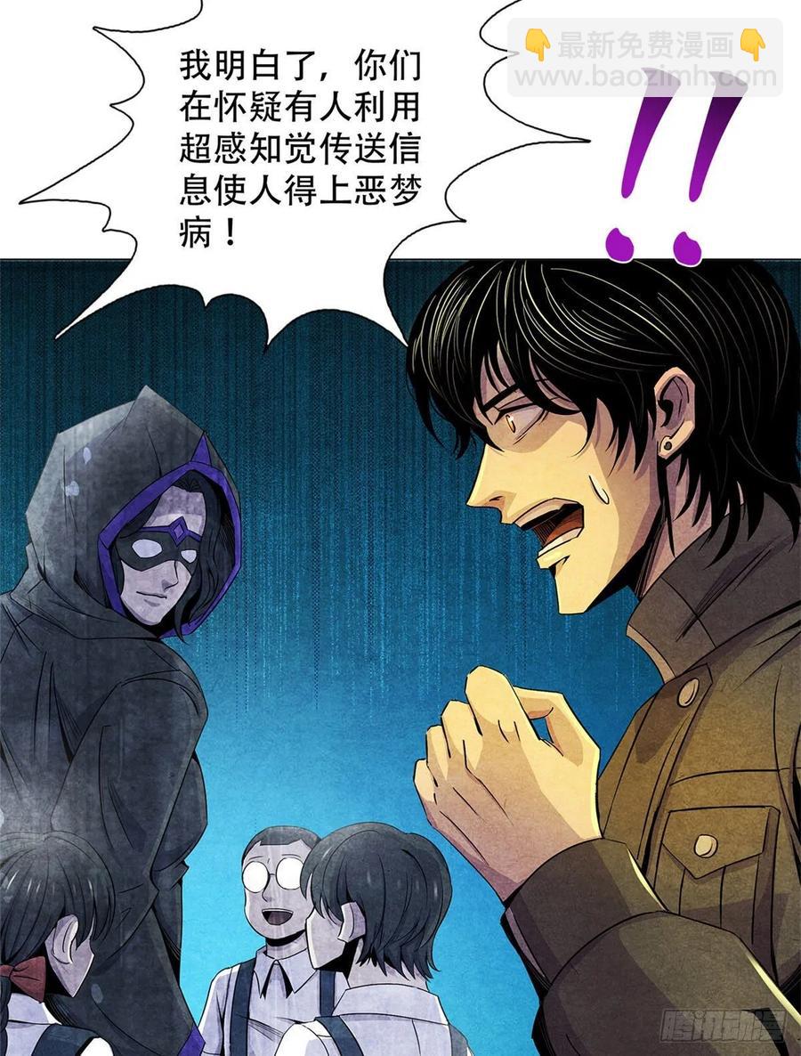 72 失控(1/2)-第74话