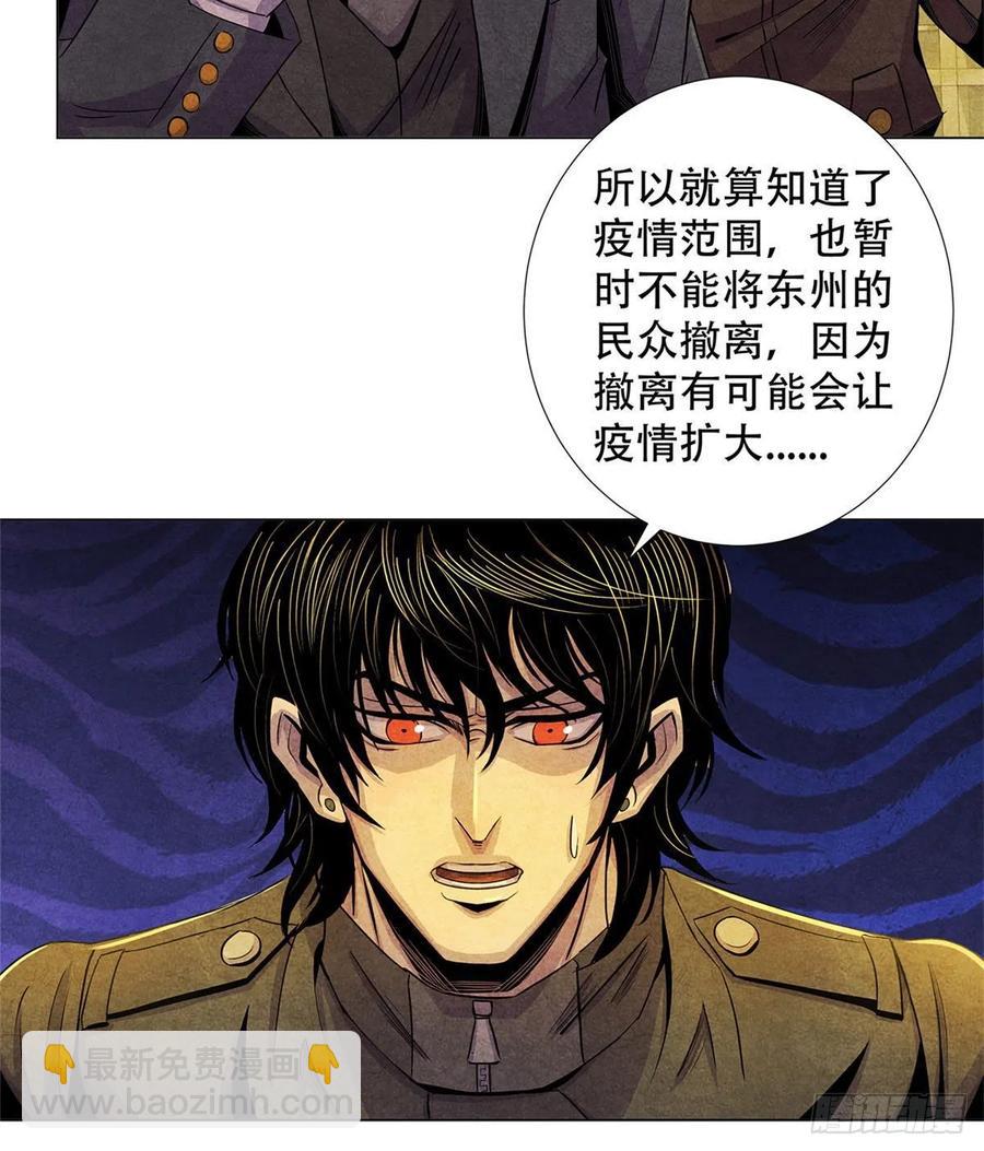 72 失控(1/2)-第74话
