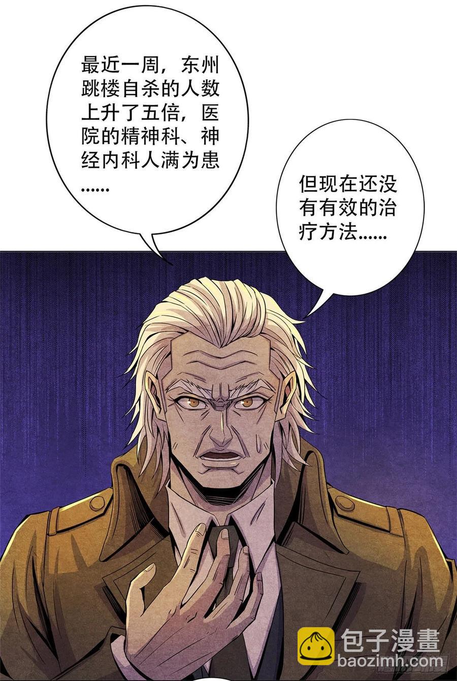 72 失控(1/2)-第74话