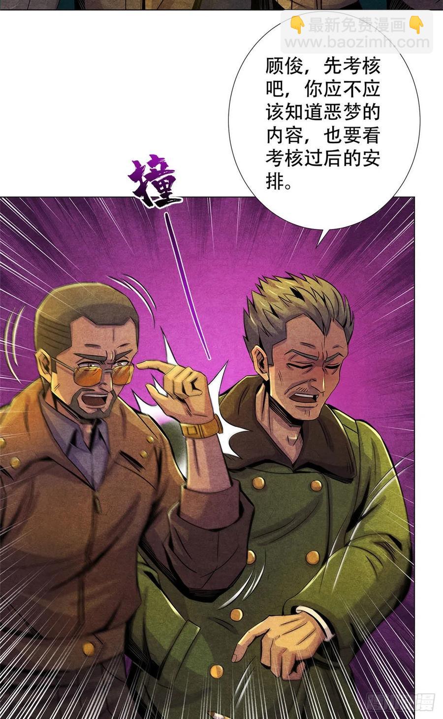 72 失控(1/2)-第74话