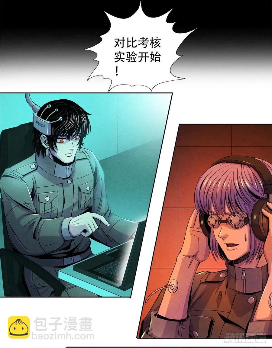 72 失控(1/2)-第74话
